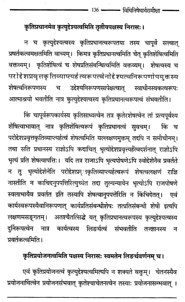 The Meaning of Vidhi and Nishedha (Dharmasastra) - Retail Maharaj