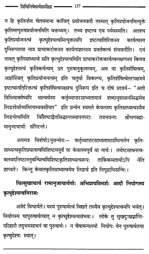 The Meaning of Vidhi and Nishedha (Dharmasastra) - Retail Maharaj