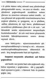 The Meaning of Vidhi and Nishedha (Dharmasastra) - Retail Maharaj