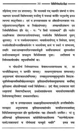 The Meaning of Vidhi and Nishedha (Dharmasastra) - Retail Maharaj