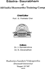 Sastra Saurabham of All India Shasrartha Training Camp - Retail Maharaj