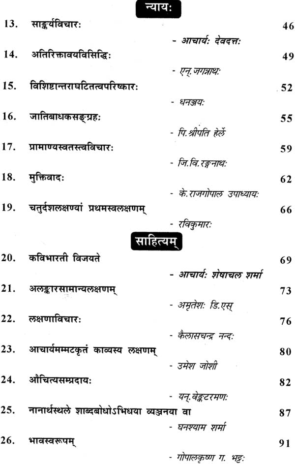Sastra Saurabham of All India Shasrartha Training Camp - Retail Maharaj