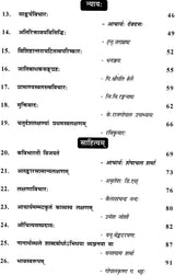 Sastra Saurabham of All India Shasrartha Training Camp - Retail Maharaj