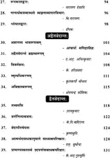Sastra Saurabham of All India Shasrartha Training Camp - Retail Maharaj