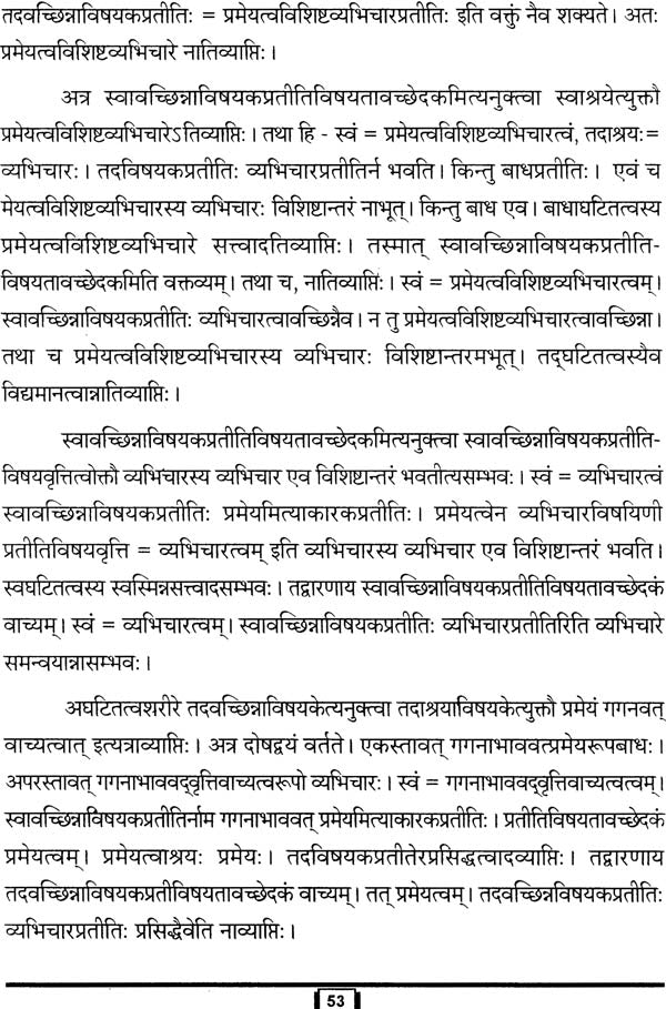Sastra Saurabham of All India Shasrartha Training Camp - Retail Maharaj