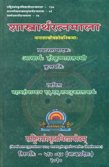 On the Meaning of Scriptures - Retail Maharaj