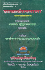 On the Meaning of Scriptures - Retail Maharaj