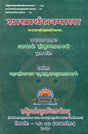 On the Meaning of Scriptures - Retail Maharaj