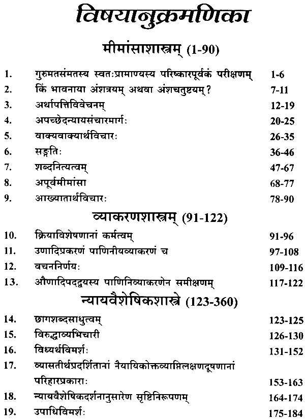 On the Meaning of Scriptures - Retail Maharaj