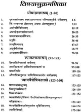 On the Meaning of Scriptures - Retail Maharaj