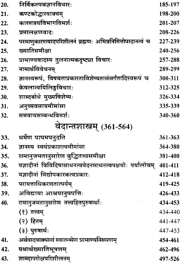 On the Meaning of Scriptures - Retail Maharaj