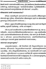 On the Meaning of Scriptures - Retail Maharaj