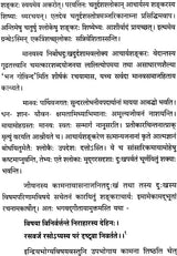 Bhaj Govindam with a Sanskrit Commentary - Retail Maharaj