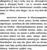 Bhaj Govindam with a Sanskrit Commentary - Retail Maharaj