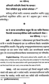 Bhaj Govindam with a Sanskrit Commentary - Retail Maharaj