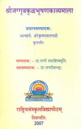 Jagguvakula Bhushana Kavyamala - Retail Maharaj