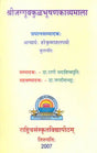Jagguvakula Bhushana Kavyamala - Retail Maharaj