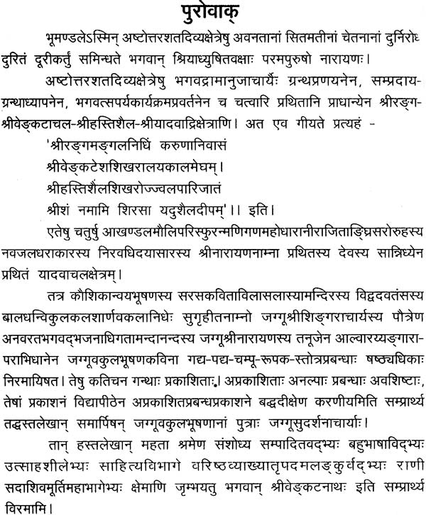 Jagguvakula Bhushana Kavyamala - Retail Maharaj