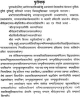 Jagguvakula Bhushana Kavyamala - Retail Maharaj