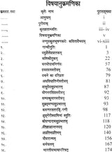 Jagguvakula Bhushana Kavyamala - Retail Maharaj