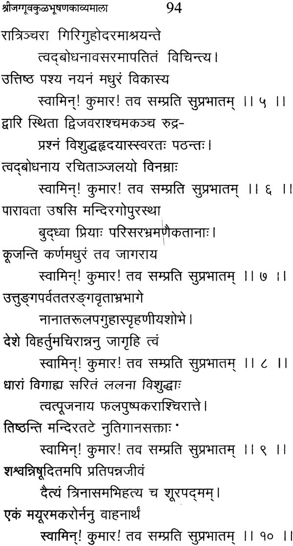 Jagguvakula Bhushana Kavyamala - Retail Maharaj