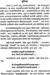 Sabdartha Chintamani - Retail Maharaj