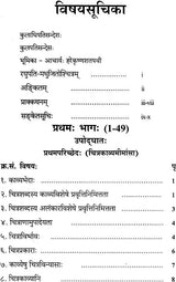 Sabdartha Chintamani - Retail Maharaj