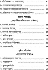 Sabdartha Chintamani - Retail Maharaj