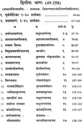 Sabdartha Chintamani - Retail Maharaj