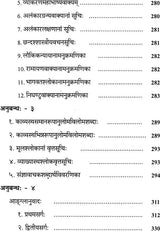 Sabdartha Chintamani - Retail Maharaj