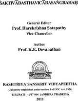 Saktivadastha Vicara Sangrahah - Retail Maharaj