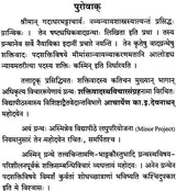 Saktivadastha Vicara Sangrahah - Retail Maharaj