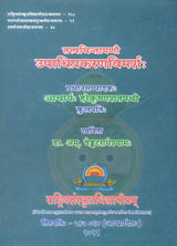 Thoughts on The Upadhi Prakarana in Tattvachintamani - Retail Maharaj