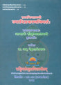 Thoughts on The Upadhi Prakarana in Tattvachintamani - Retail Maharaj