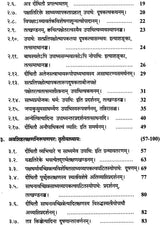 Thoughts on The Upadhi Prakarana in Tattvachintamani - Retail Maharaj
