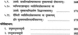 Thoughts on The Upadhi Prakarana in Tattvachintamani - Retail Maharaj