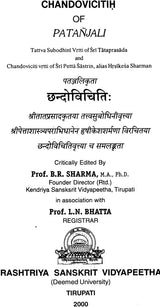 Chandovicitih of Patanjali - Retail Maharaj