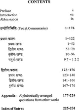 Chandovicitih of Patanjali - Retail Maharaj