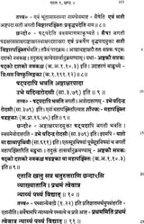 Chandovicitih of Patanjali - Retail Maharaj
