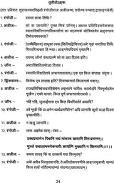 Sushanhata Bharat (A Sanskrit Play On The Freedom Movement with English Translation) - Retail Maharaj
