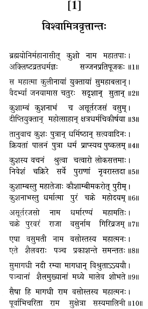 इतिहासपुराणाख्यानसन्ग्रह: A Selection from Itihasas and Puranas - Retail Maharaj