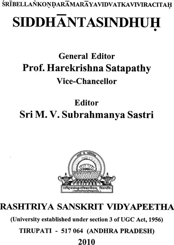 Siddhanta Sindhu A Commentary on Shankaracharyas Dasasloki - Retail Maharaj