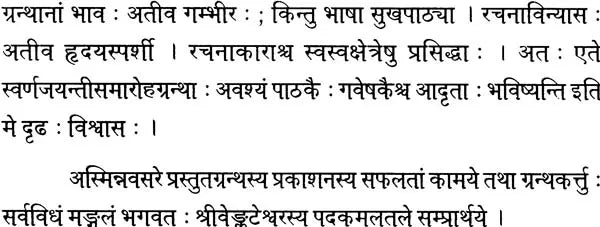 Siddhanta Sindhu A Commentary on Shankaracharyas Dasasloki - Retail Maharaj