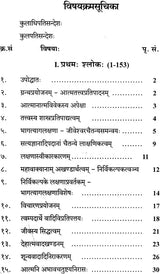 Siddhanta Sindhu A Commentary on Shankaracharyas Dasasloki - Retail Maharaj