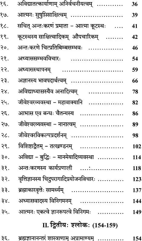 Siddhanta Sindhu A Commentary on Shankaracharyas Dasasloki - Retail Maharaj