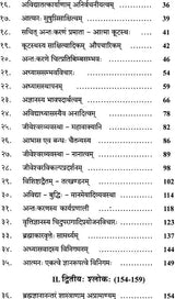 Siddhanta Sindhu A Commentary on Shankaracharyas Dasasloki - Retail Maharaj