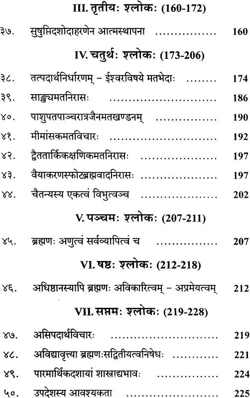 Siddhanta Sindhu A Commentary on Shankaracharyas Dasasloki - Retail Maharaj