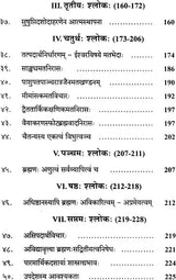 Siddhanta Sindhu A Commentary on Shankaracharyas Dasasloki - Retail Maharaj