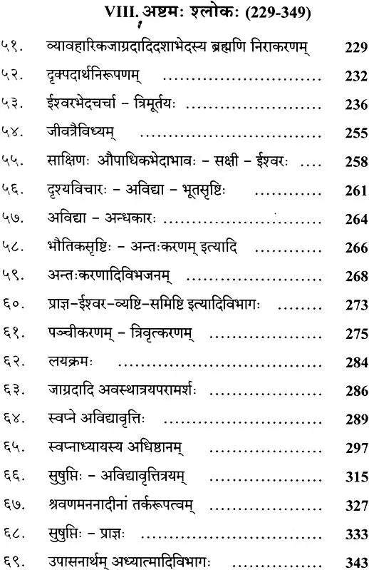 Siddhanta Sindhu A Commentary on Shankaracharyas Dasasloki - Retail Maharaj