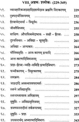 Siddhanta Sindhu A Commentary on Shankaracharyas Dasasloki - Retail Maharaj